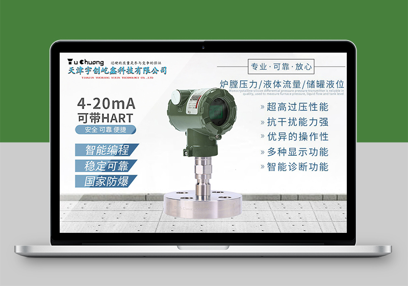 自动化仪表SEO优化案例